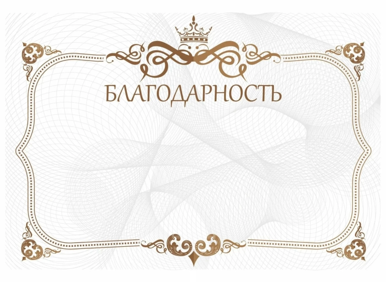 Грамоты